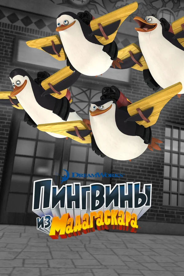 Penguins!